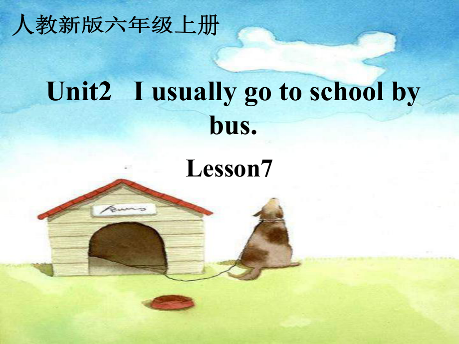 人教(新版)六上Unit2 I usually go to schoolbus(lesson 7)ppt課件_第1頁(yè)