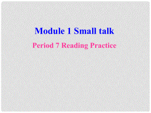 四川省宣漢縣第二中學(xué)高中英語 Module 1 Small talk Period 7 Reading Practice 課件 新人教版選修6