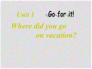 河南省濟(jì)源市下冶鎮(zhèn)第一中學(xué)八年級英語上冊 Unit 1 Where did you go on vacation課件 （新版）人教新目標(biāo)版