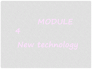 天津市佳中學(xué)八年級英語下冊《Module 4 New technology》課件 人教新目標(biāo)版