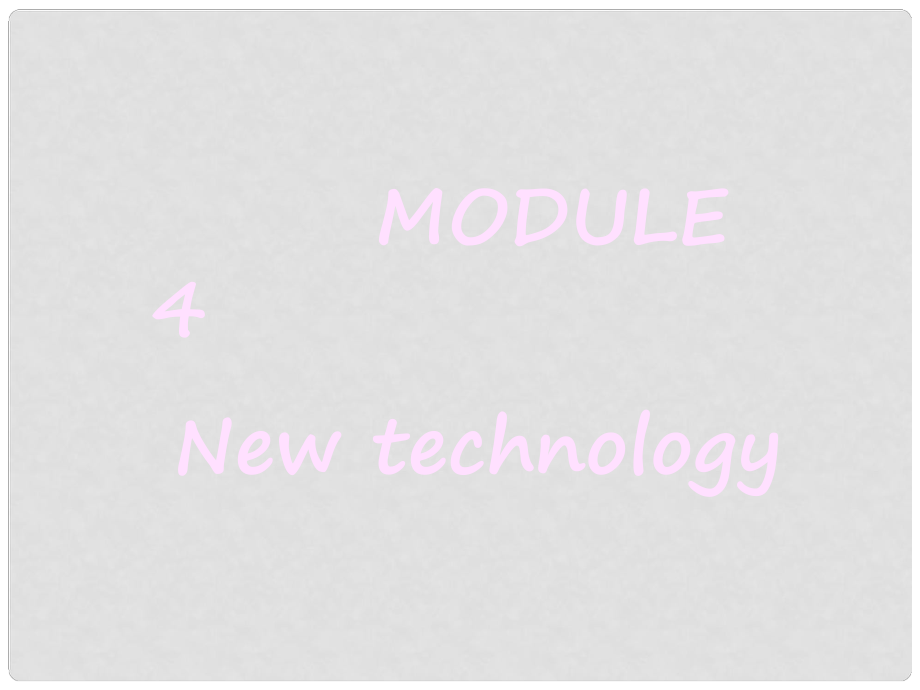 天津市佳中學八年級英語下冊《Module 4 New technology》課件 人教新目標版_第1頁