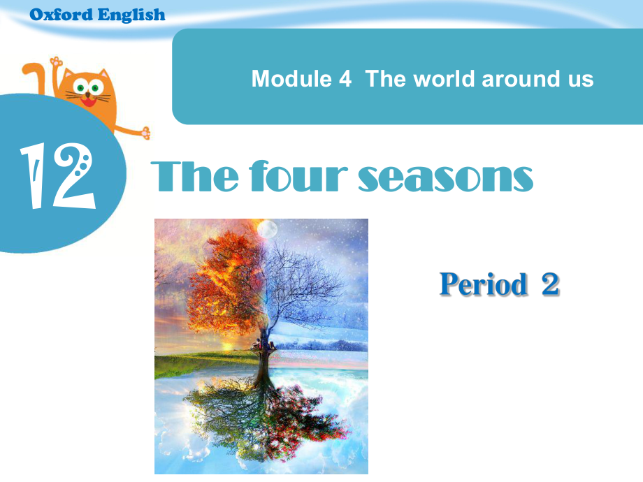 上海本地版英語三上Unit 12 The four seasonsPPT課件1_第1頁