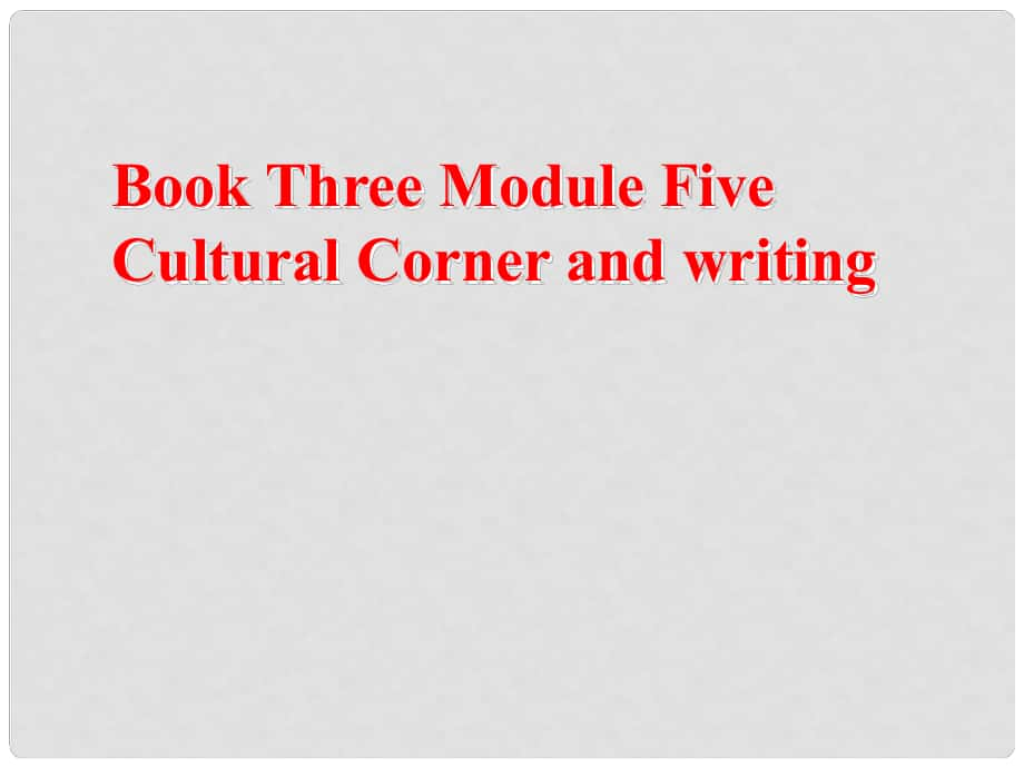 山东省冠县武训高级中学高中英语 第五单元 Cultural corner and writing课件2 外研版必修3_第1页