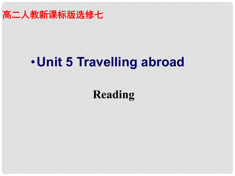 高中英語 Unit5 Reading教學(xué)課件 新人教版必修7_第1頁(yè)