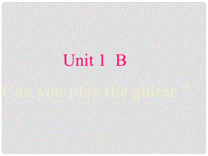 季七年級英語下冊 Unit 1 Can you play the guitar Section B課件 （新版）人教新目標(biāo)版