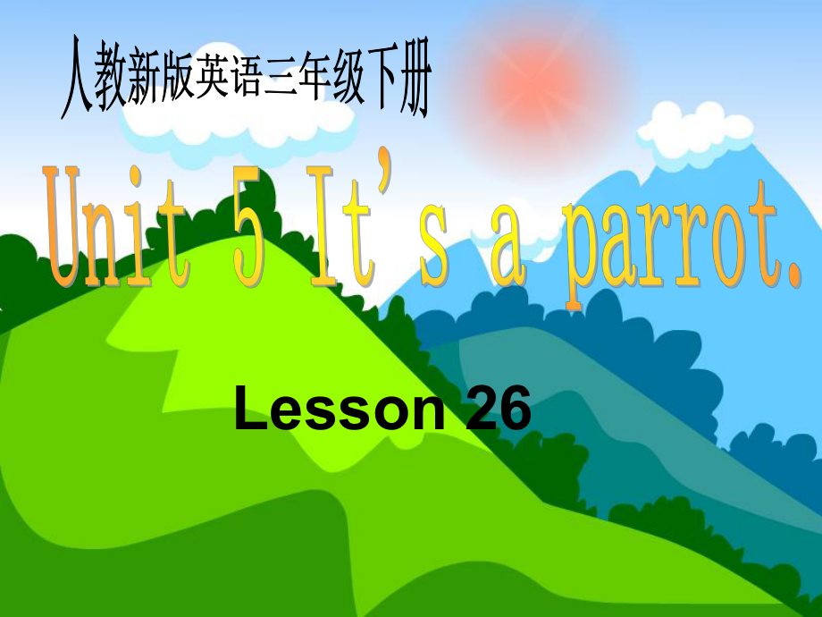 三年級英語下冊 Lesson26課件 人教新版_第1頁