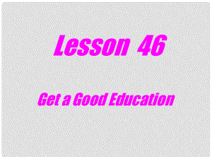 陜西省漢中市陜飛二中九年級(jí)英語(yǔ)下冊(cè) Unit 6 Get Ready for Jobs Lesson 47 Get a Good Education課件 冀教版