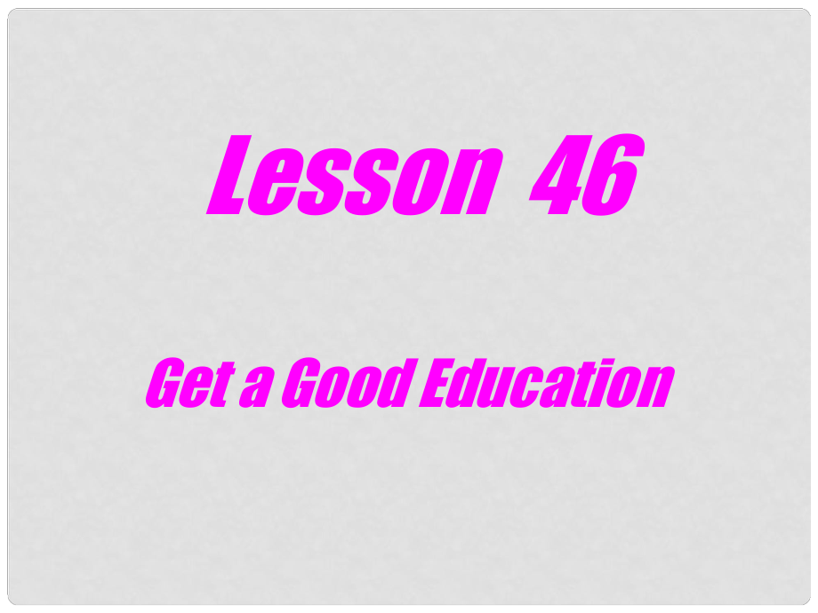 陜西省漢中市陜飛二中九年級(jí)英語(yǔ)下冊(cè) Unit 6 Get Ready for Jobs Lesson 47 Get a Good Education課件 冀教版_第1頁(yè)