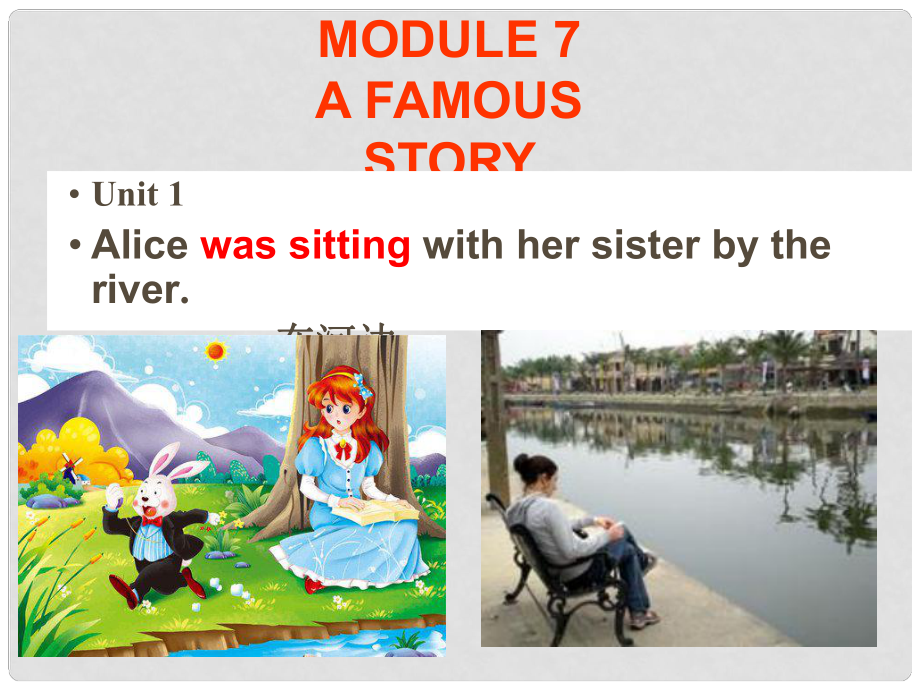 八年級英語上冊 Module 7 A famous story Unit 1 Alice was sitting with her sisterthe river課件 外研版._第1頁