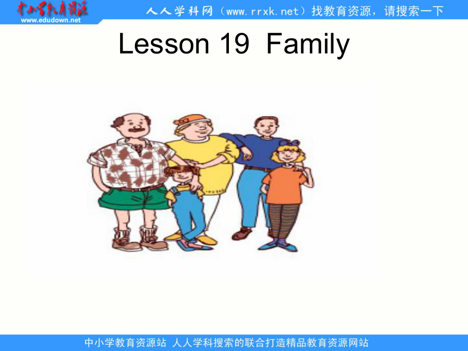 冀教版(三起)三上Lesson 19 Familyppt課件1_第1頁