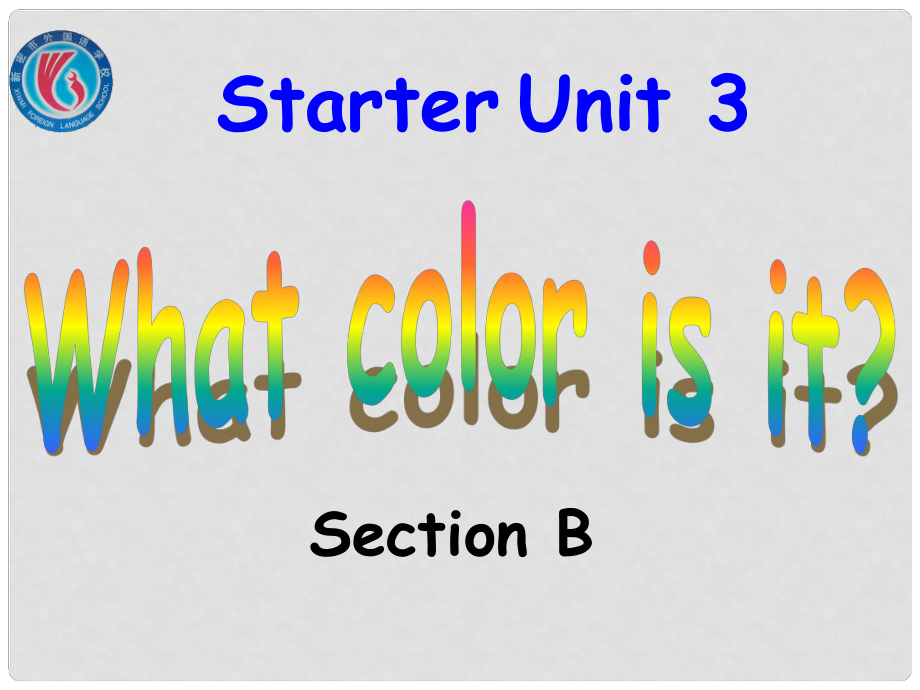 七年級英語上冊 starter unit3 What color is it SectionB課件 人教版新目標(biāo)_第1頁