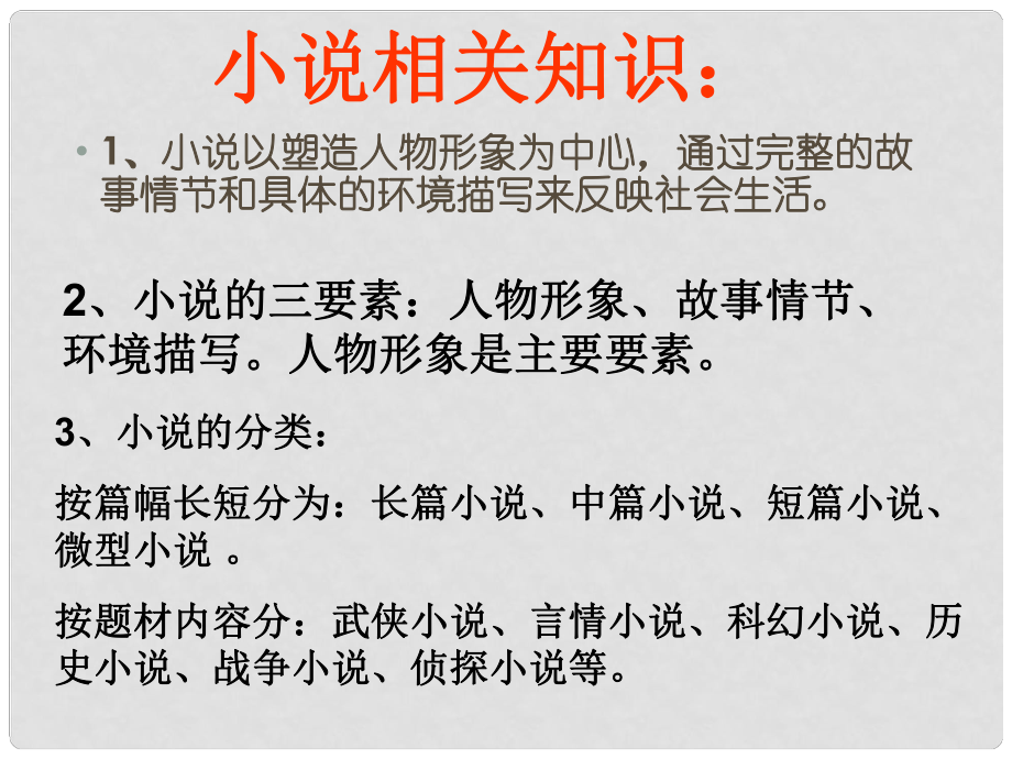 廣西南丹縣高級(jí)中學(xué)七年級(jí)語文 空城計(jì)課件 新人教版_第1頁