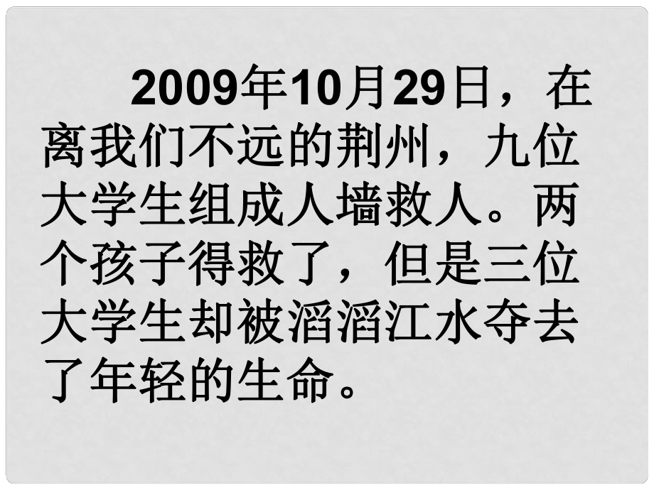 湖北省宜昌市第十八中学高中语文参赛作品 《丹柯》课件_第1页