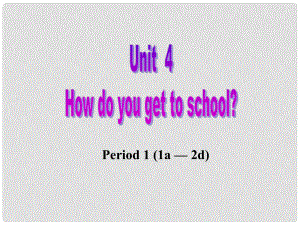 福建省廈門市思明區(qū)東埔學校八年級英語上冊 Unit 4 how do you get to school？Period 1 1a2d課件 人教新目標版