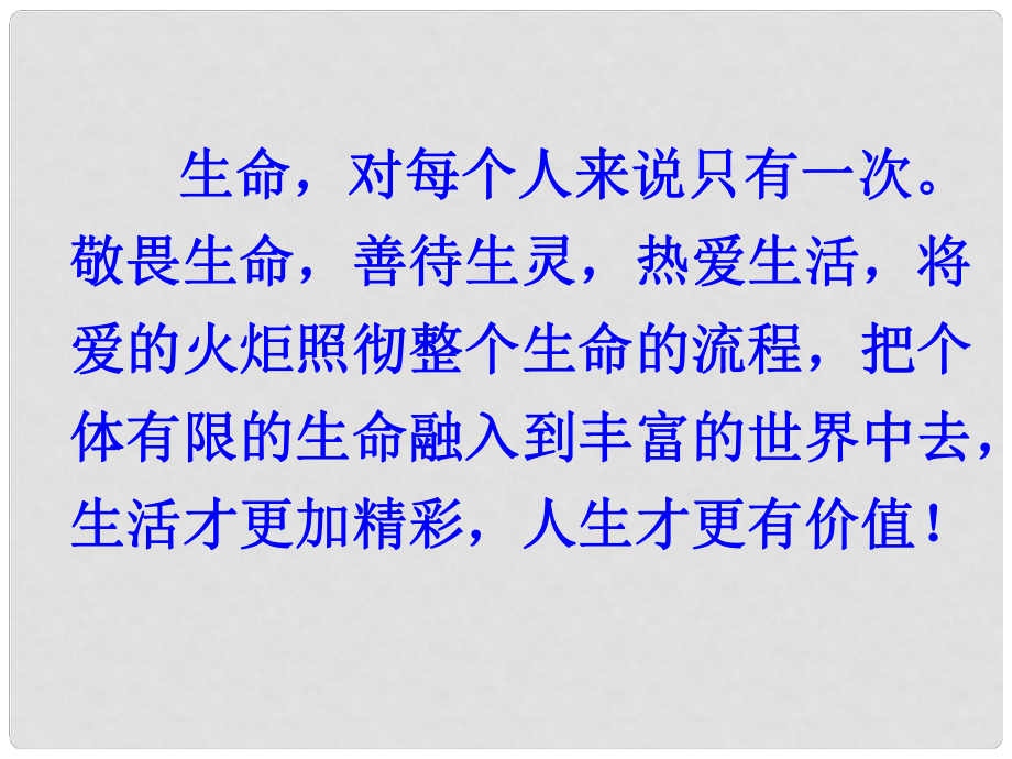 高中語文 《我與地壇》課件 蘇教版必修21_第1頁