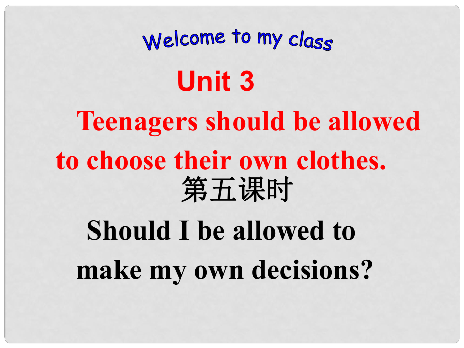 湖北省孝感市九年級英語下冊 Unit 3 Teenagers should be allowed to choose their own clothes課件 人教新目標(biāo)版_第1頁