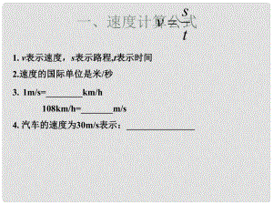 中考物理二輪復(fù)習(xí) 專題突破 公式總結(jié)課件3