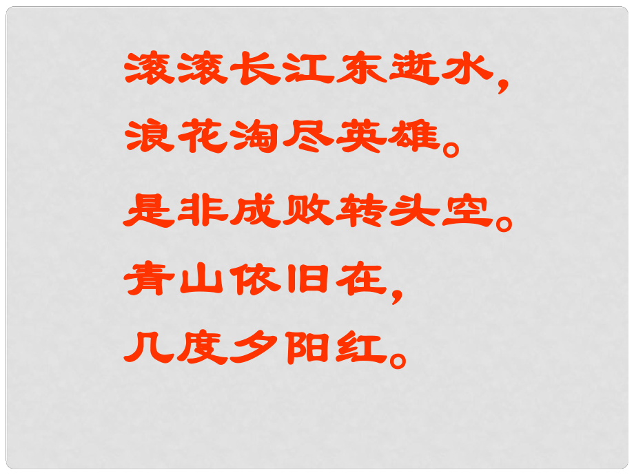 江蘇省南通市唐閘中學(xué)七年級歷史上冊《第18課 三國鼎立》課件3 新人教版_第1頁