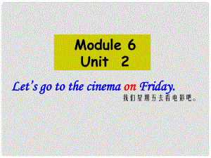 浙江省海鹽縣七年級(jí)英語(yǔ) Module 6 Unit 2 Let’s go to the cinema on Friday課件 人教新目標(biāo)版