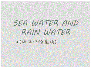 七年級英語上冊 7A Module 3 Unit 3 Sea water and rain water課件 牛津上海版