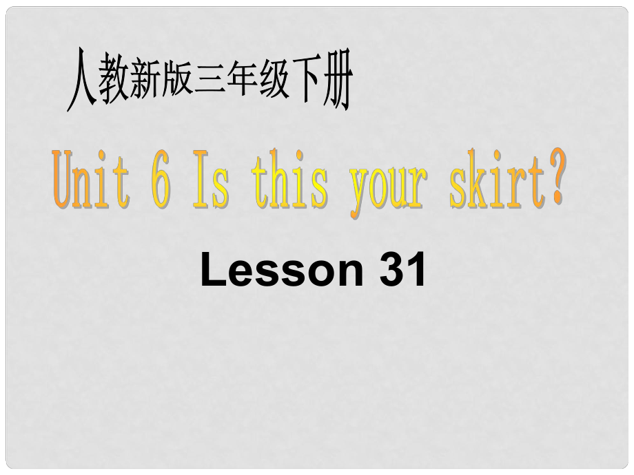 三年級英語下冊 Unit 5 Lesson 31課件 人教新版_第1頁