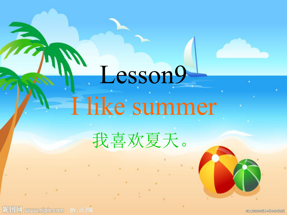 科普版英语四下Lesson 9I like summer课件3_第1页