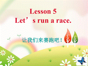 科普版英語(yǔ)三下Lesson 5Let’s run a race課件2