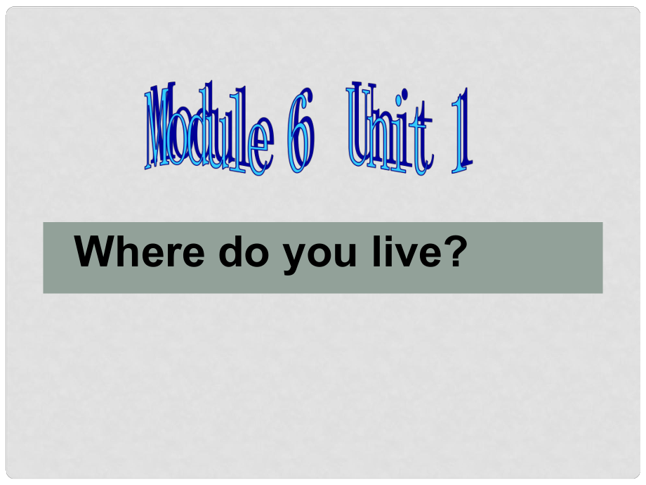 二年級英語下冊 Module6 Unit1 Where do you live？課件 外研版（一起）_第1頁