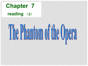 廣東省深圳市九年級(jí)英語(yǔ)全冊(cè) Chapter 7 A trip to the theatre Reading II教學(xué)課件 牛津深圳版