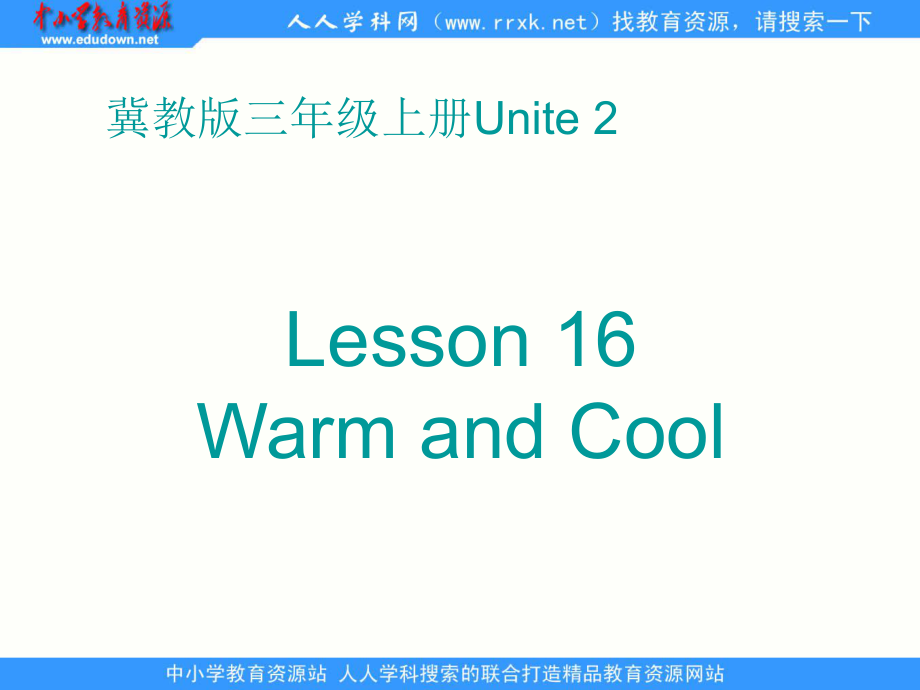 冀教版(三起)三上Lesson 16 Warm and Coolppt课件1_第1页