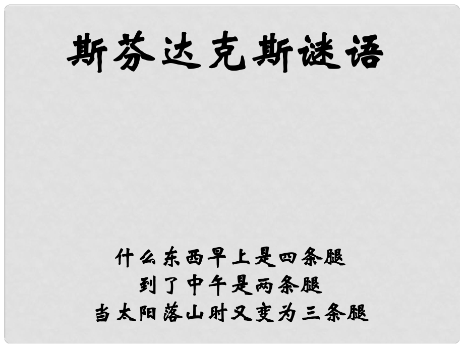 重慶市梁平實驗中學七年級歷史上冊《第1課 中國境內(nèi)的早期人類》課件 川教版_第1頁