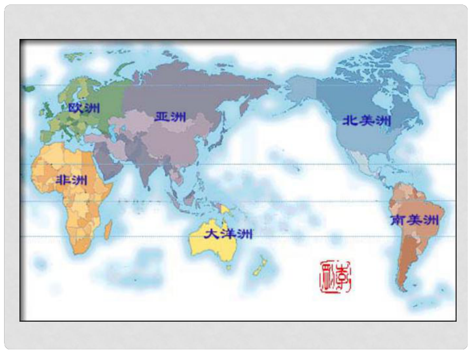 廣西桂林市逸仙中學(xué)九年級(jí)歷史上冊(cè)《第4課 中古亞歐文明》課件 新人教版_第1頁(yè)