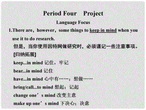 湖南省株洲四中高中英語(yǔ)《M7 Unit 3 Period Four》課件 譯林牛津版選修7