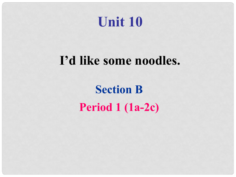 山西省忻州市岢嵐縣第二中學八年級英語下冊 Unit 10 I’d like some noodles Section B 1a2c課件 人教新目標版_第1頁