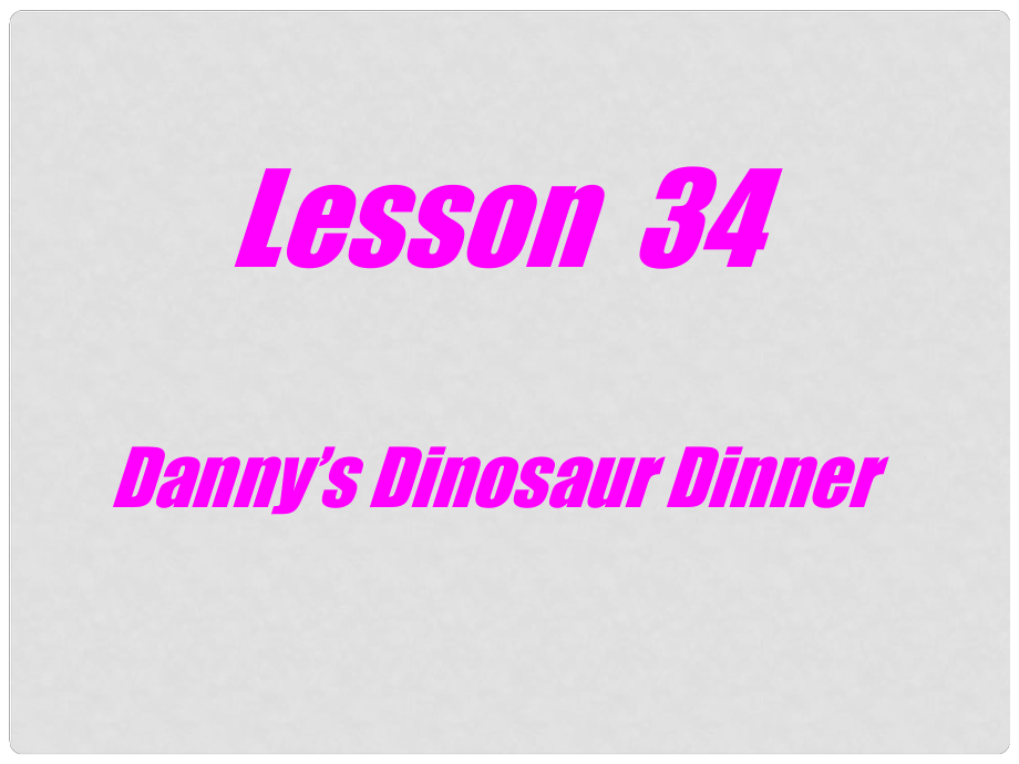 陜西省漢中市陜飛二中九年級(jí)英語(yǔ)下冊(cè) Unit 5 Culture Shapes Us Lesson 34 Danny’s Dinosaur Dinner課件 冀教版_第1頁(yè)