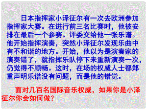 福建省龍巖市武平縣七年級政治上冊 我能行課件