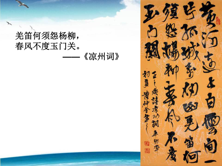 中国的气候第一课时_第1页