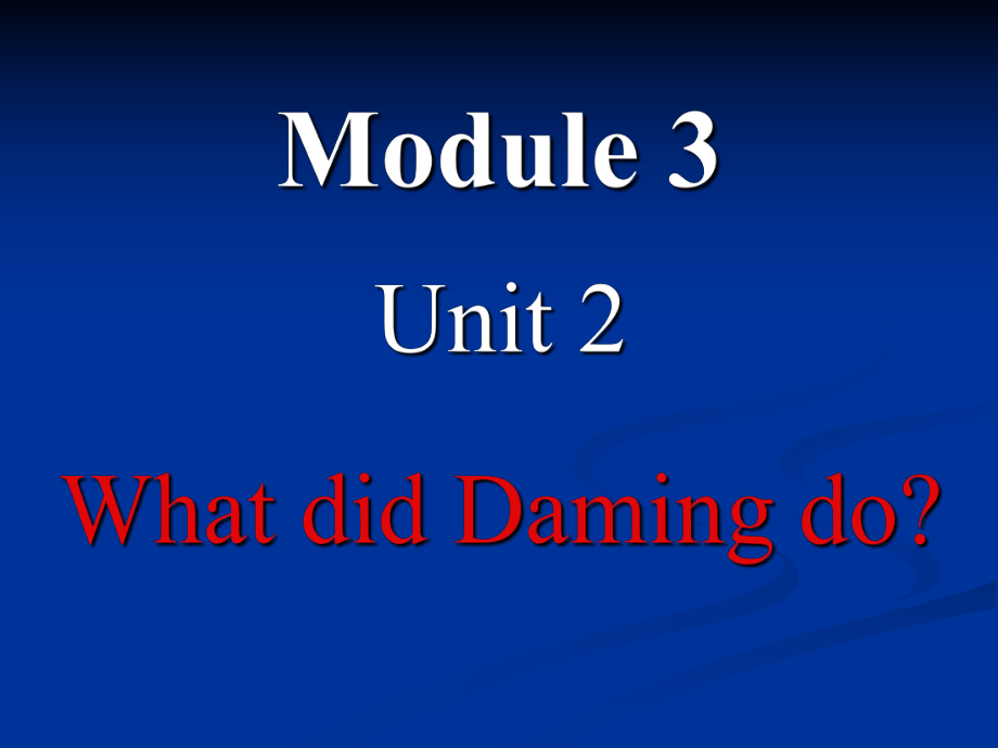 外研版(三起)五上Unit 2 What did Daming doppt課件2_第1頁(yè)