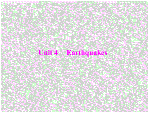 高考英語一輪復習 unit4 earthquakes課件 新人教版必修1