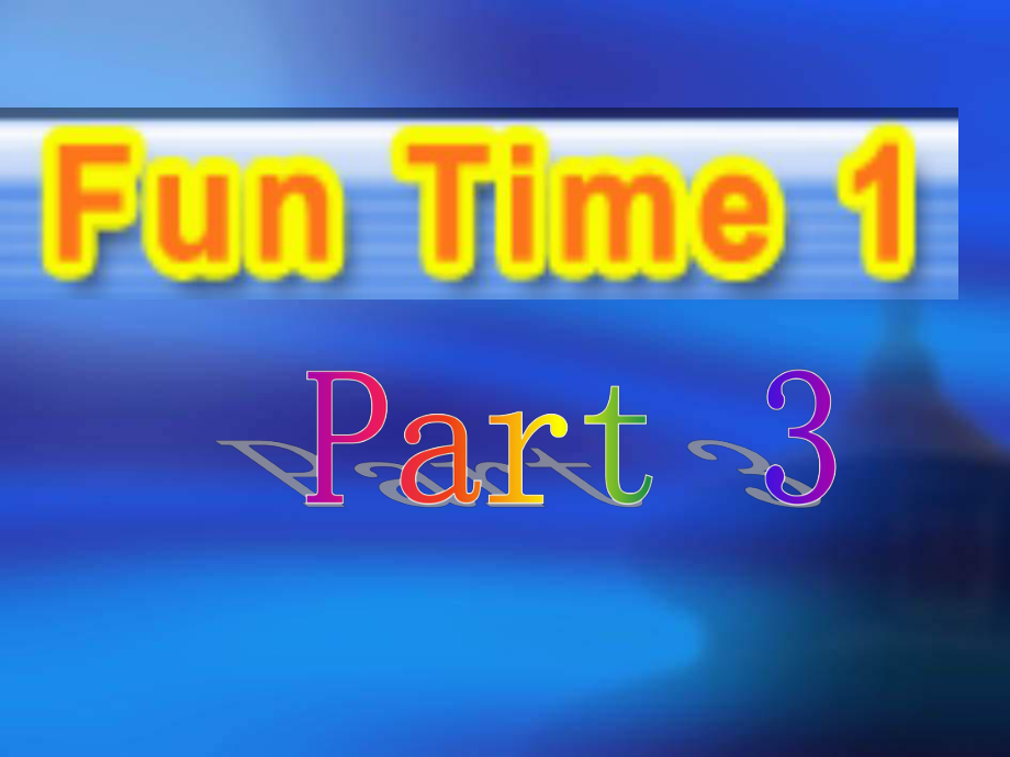 人教新版英語三上Fun Time 1 Part 3PPT課件1_第1頁