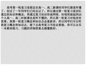 浙江省甌海區(qū)三溪中學高三數(shù)學第一輪復習 第七講 二次函數(shù)課件