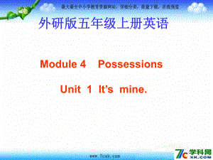 外研版一起五上Module 5Unit 1 It’s mineppt课件2