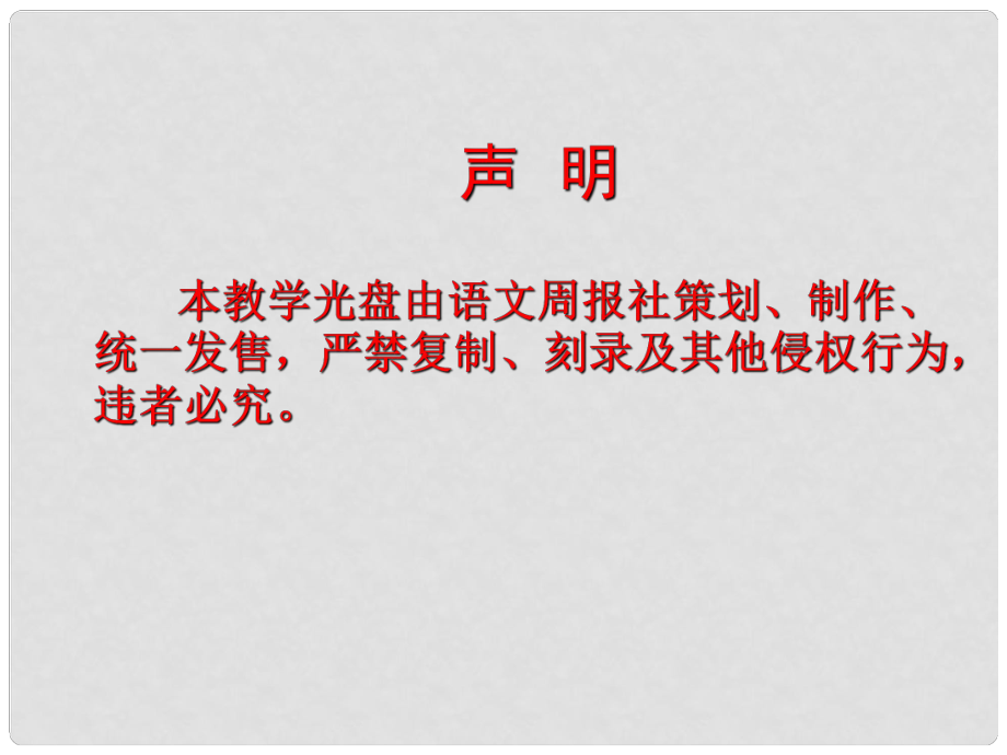 山東省淄博市高青縣第三中學七年級語文下冊 第四單元 13 我愛這土地課件 語文版_第1頁