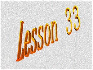 河南省周口市淮陽縣西城中學八年級英語上冊 Lesson 33課件 冀教版