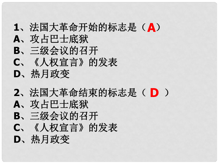 福建省泉州一中九年級歷史下冊 第6課 拿破侖的文韜武略課件 新人教版_第1頁