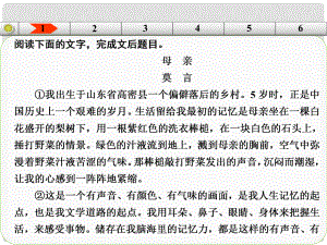 廣東省高考語文大一輪復(fù)習(xí)講義 第二部分 散文閱讀 考點(diǎn)提升練課件 粵教版