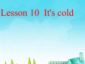 科普版英語三下Lesson 10It’s cold課件1