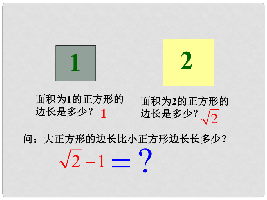 浙江省溫州市泰順縣新浦中學(xué)七年級數(shù)學(xué)上冊 3.5 實數(shù)的運算課件 （新版）浙教版_第1頁