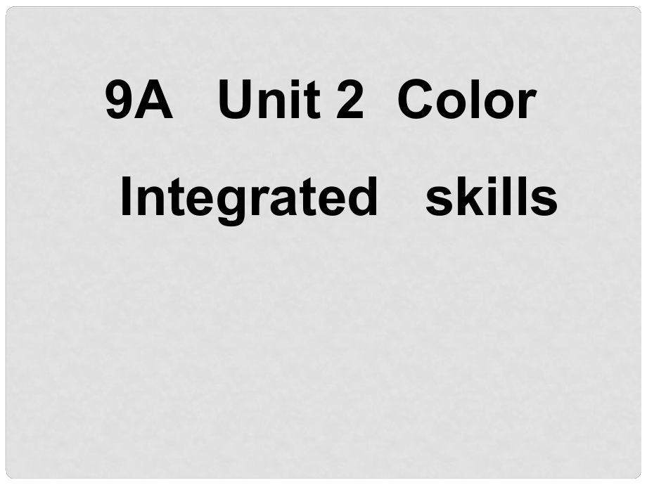 江蘇省連云港市田家炳中學(xué)九年級英語上冊《Unit 2 Colour Integrated skills》課件3 牛津版_第1頁