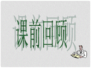 河北省邢臺市臨西縣第一中學九年級歷史上冊 第15課《血腥的資本積累》課件 新人教版